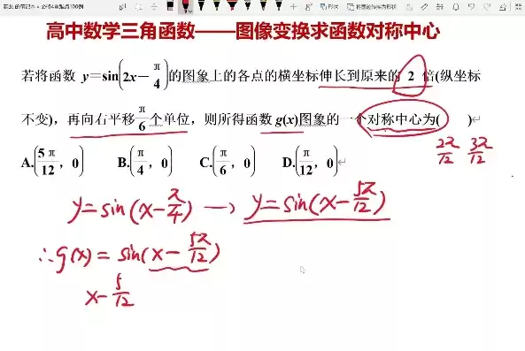 函数对称中心的性质以及推导，函数的对称轴对称中心公式推导