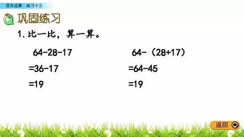 什么叫混合算式?，什么是混合运算的算式是什么