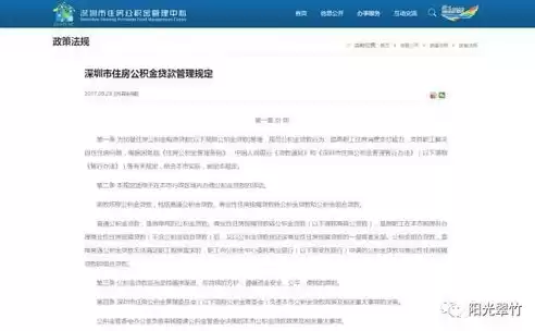 公积金数据共享存在的问题，公积金数据共享信息化建设情况