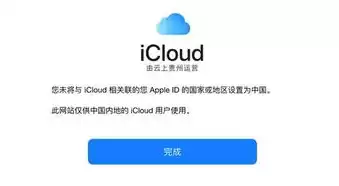 apple数据隐私云上贵州是什么，apple数据和隐私