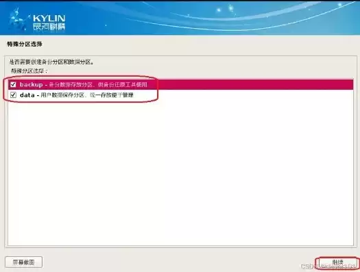 麒麟系统镜像文件如何安装，麒麟天逸终端虚拟化平台镜像环境在哪