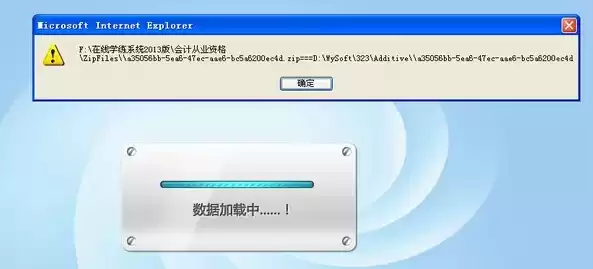 应用安全信息时出错 拒绝访问，应用安全信息出错c:\program file拒绝访问