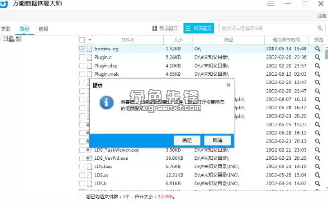 数据恢复大师破解版百度云，数据恢复大师破解版吾爱