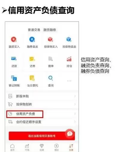 山西省融资信用服务平台app，山西省融资信用服务平台