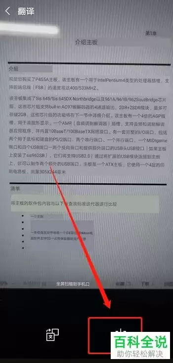 故障排除指南翻译，故障排除指南用英语怎么说呢啊