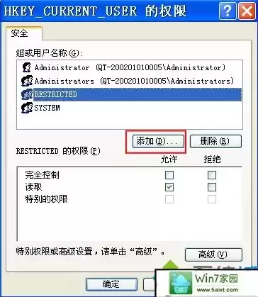 应用安全信息出错拒绝访问win7如何解决方法，应用安全信息出错拒绝访问win7如何解决