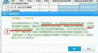 个税申报数据没有备份，电脑格式化个税申报系统数据没备份