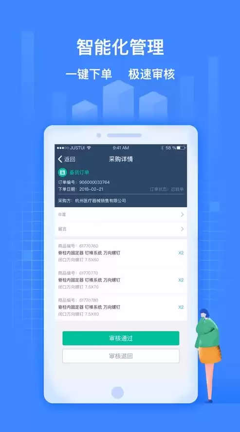 盟云管理系统药店版，盟云管理系统app