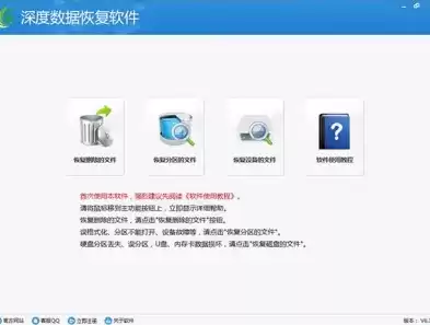 数据备份恢复软件免费版，数据备份恢复软件免费