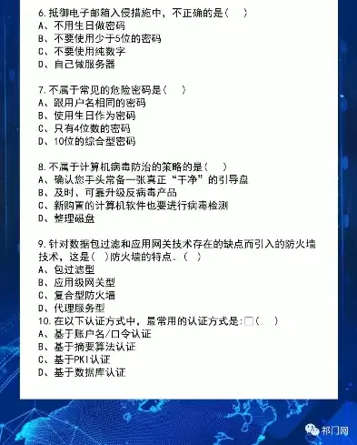 数据安全法知识竞答20题，数据安全法知识