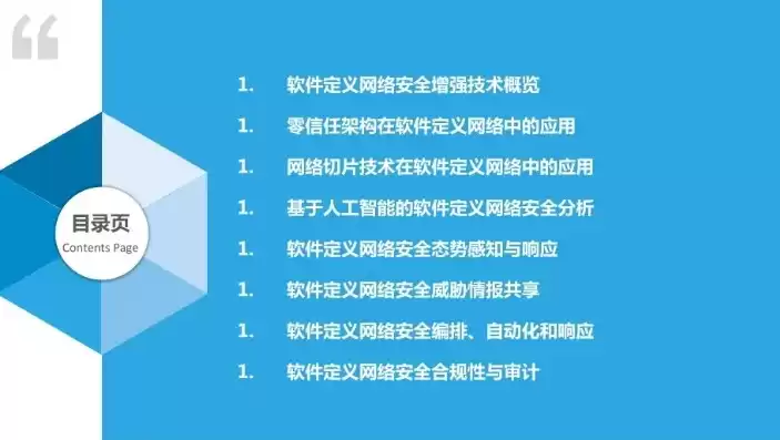 软件定义网络技术的核心思想是，软件定义网络技术的核心思想