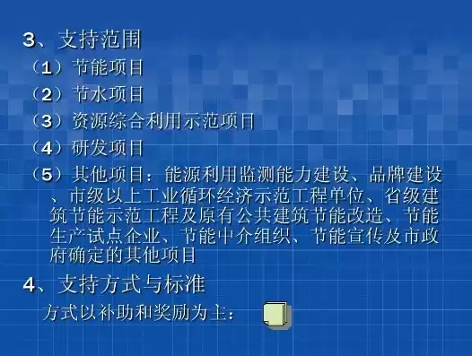 资源综合利用规划内容，资源综合利用规划