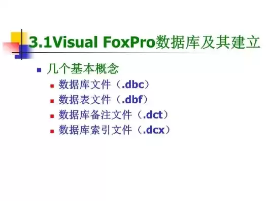 数据库管理系统vfp，foxpro数据库管理系统