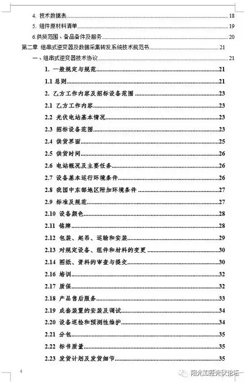 机械工程材料的性能优化与成本控制论文怎么写，机械工程材料的性能优化与成本控制论文