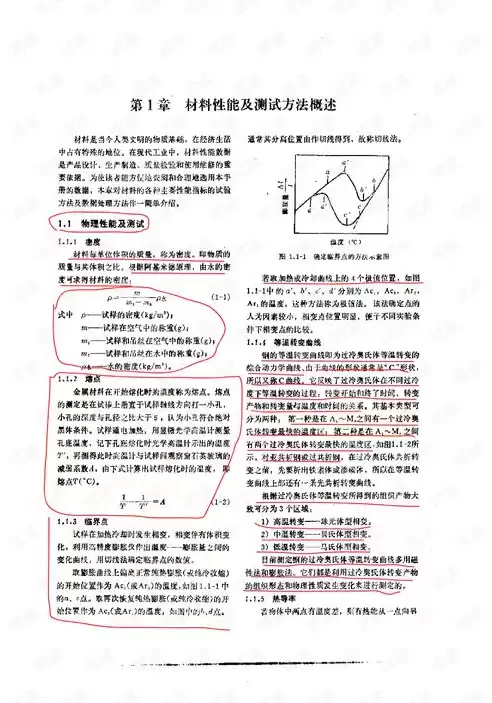 机械工程材料的性能优化与成本控制论文怎么写，机械工程材料的性能优化与成本控制论文