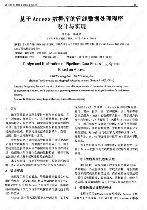 数据处理的一般过程教学设计，数据处理的一般过程