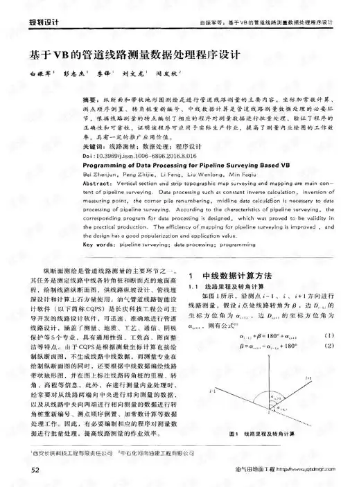 数据处理的一般过程教学设计，数据处理的一般过程