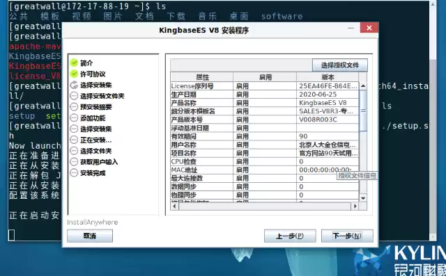 麒麟系列天梯，麒麟天逸终端虚拟化平台激活码是多少