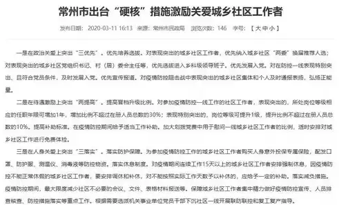 社区工作者个人特长怎么写，社区工作者个人特点特长及不足