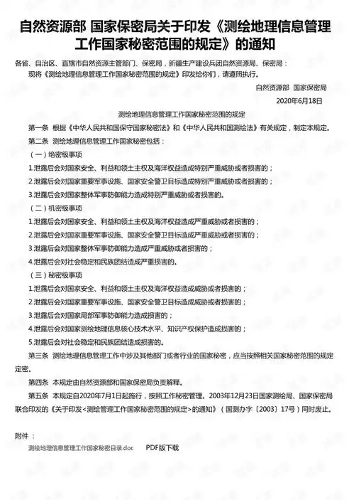 安全保密审计员的工作内容是什么意思，安全保密审计员的工作内容是什么