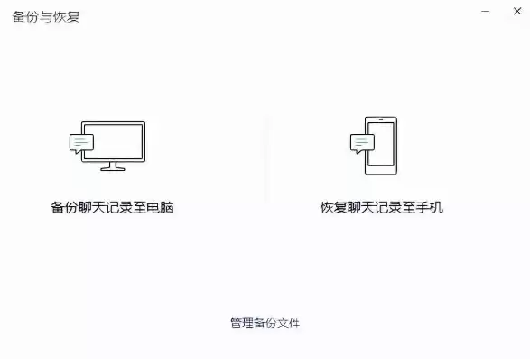 微信聊天数据备份到电脑，微信聊天数据备份到移动硬盘