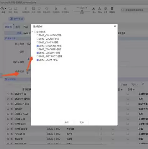 关系型数据库管理系统有，关系型数据库管理系统中所谓的关系是指