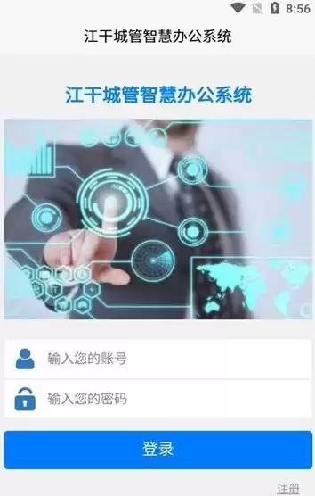 智慧云办公系统客服电话，智慧云办公系统