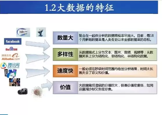 大数据的优势有哪些，大数据优势有哪些