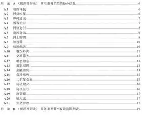 个人隐私数据保护条例最新版本，个人隐私数据保护条例最新