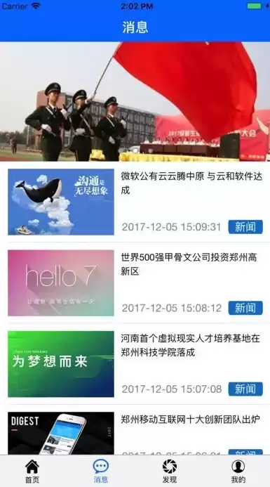 云和数据app，云和数据官网