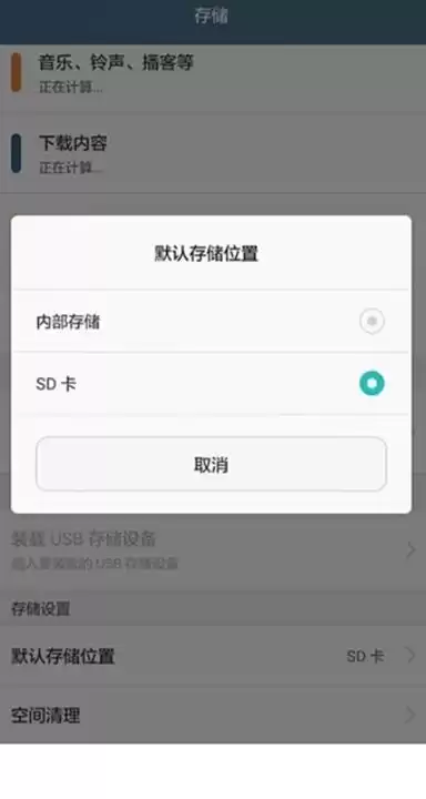 华为怎么设置微信存储在sd上面，华为怎么设置微信存储在sd上