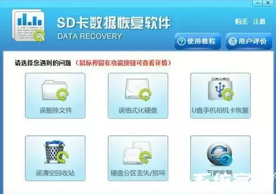 sd卡数据恢复软件免费版注册码是什么，sd卡数据恢复软件免费版注册码