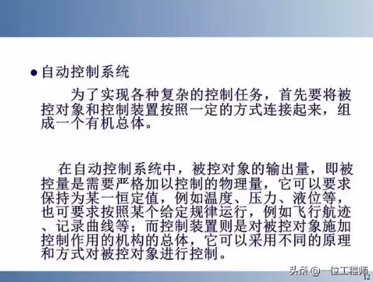 控制系统的要求有三个方面，控制系统三大基本要求