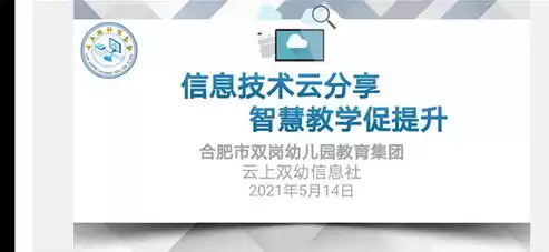 合肥云服务，合肥乎云信息技术有限公司