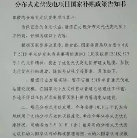 深圳分布式光伏补贴怎么申请，深圳分布式光伏补贴