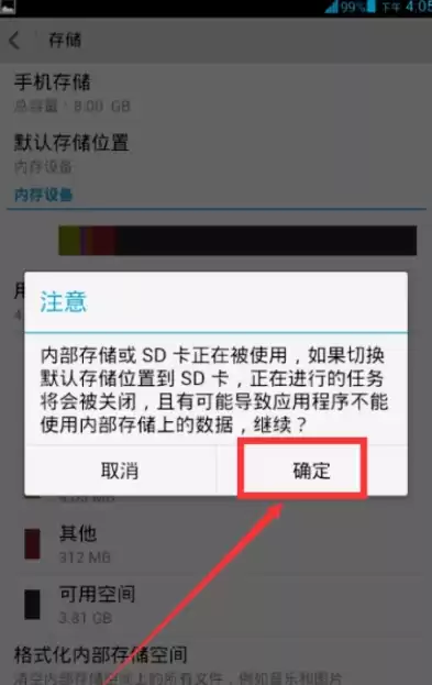 微信怎么设置存储到内存卡里面，微信怎么设置存储到内存卡