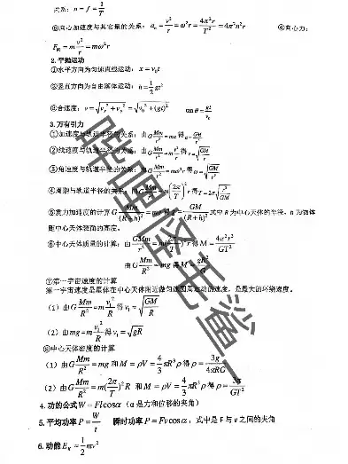 合格性考试物理知识点汇总，合格性考试物理知识点