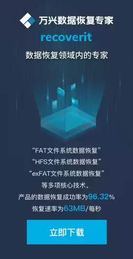 万兴数据恢复专家怎样，万兴数据恢复专家授权