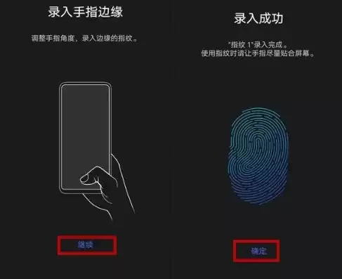 应用安全锁怎么设置指纹解锁，应用安全锁怎么设置指纹