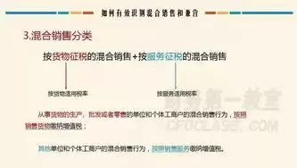 混合经营与兼营区别例子，混合和兼营通俗解释