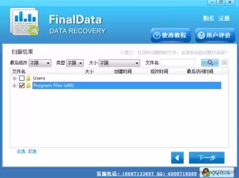 数据恢复软件recovery，数据恢复软件finaldata