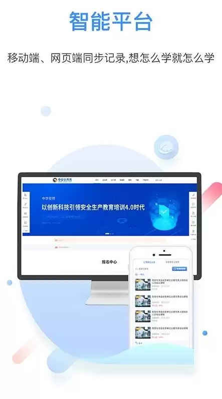 中安云天，中安云app