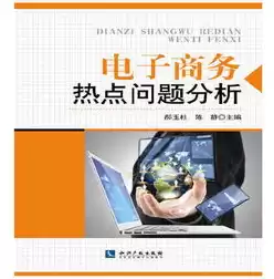 电子商务热点事件2023下半年，电子商务热点事件