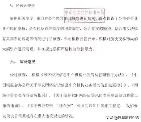 合规性审查意见书范文怎么写，合规性审查意见书范文