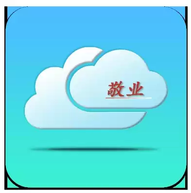 起业云怎么样，起业云app