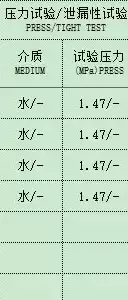 泄露试验压力是设计压力的多少，泄漏试验压力是设计压力几倍