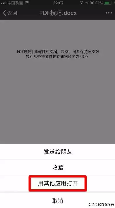 iphone将微信文件保存到手机里，iphone将微信文件保存到手机