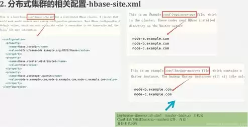 集群,分布式，集群式部署和分布式部署的区别