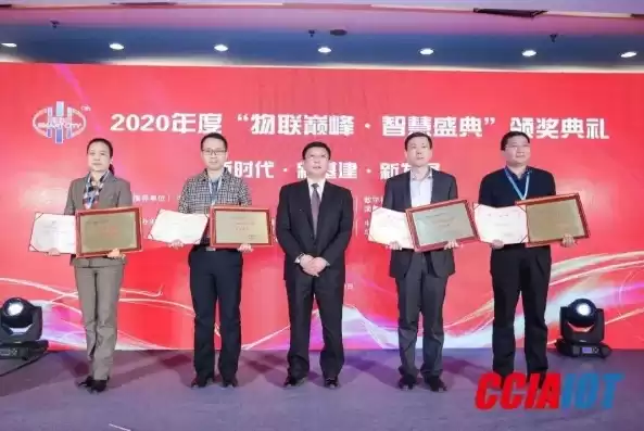 2020中国智慧城市，中国智慧城市发展十周年领军城市奖