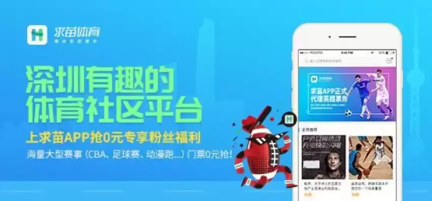 深圳社区平台app，深圳社区平台